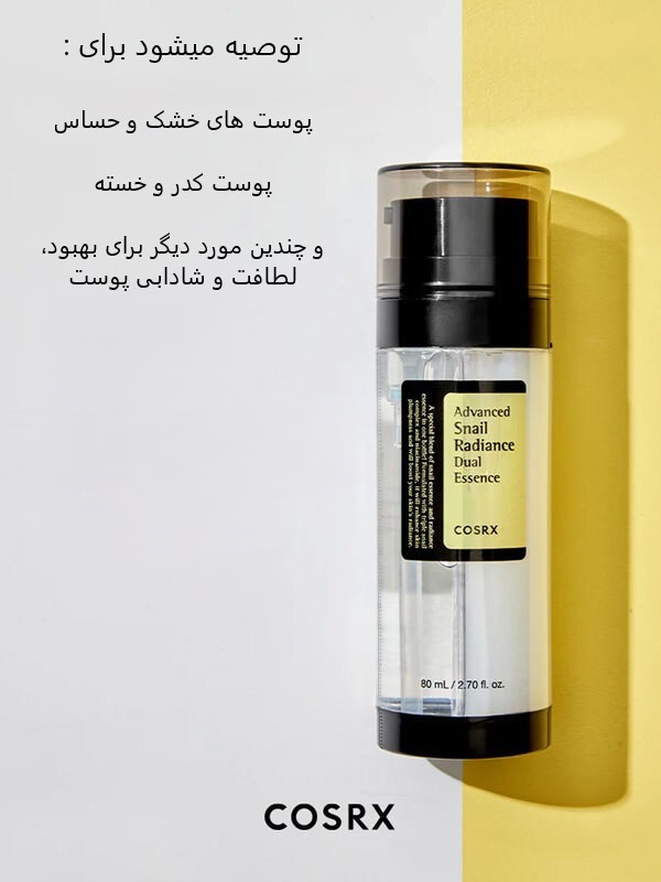 سرم دوفاز کوزارکس