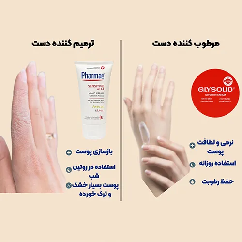 نکاتی برای انتخاب بهترین کرم متناسب با نوع پوست دست