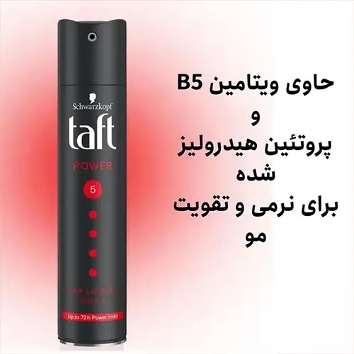 اسپری مو تافت پاور مشکی Taft Power حجم 250 میل