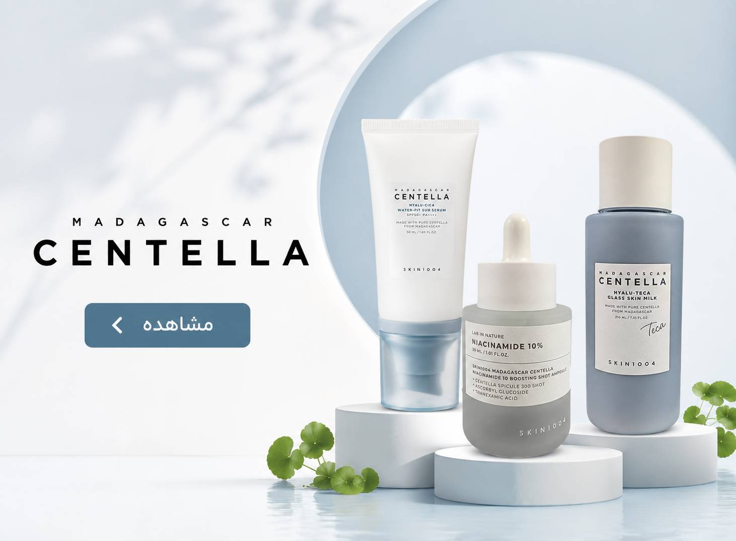 مشاهده همه محصولات برندcentella