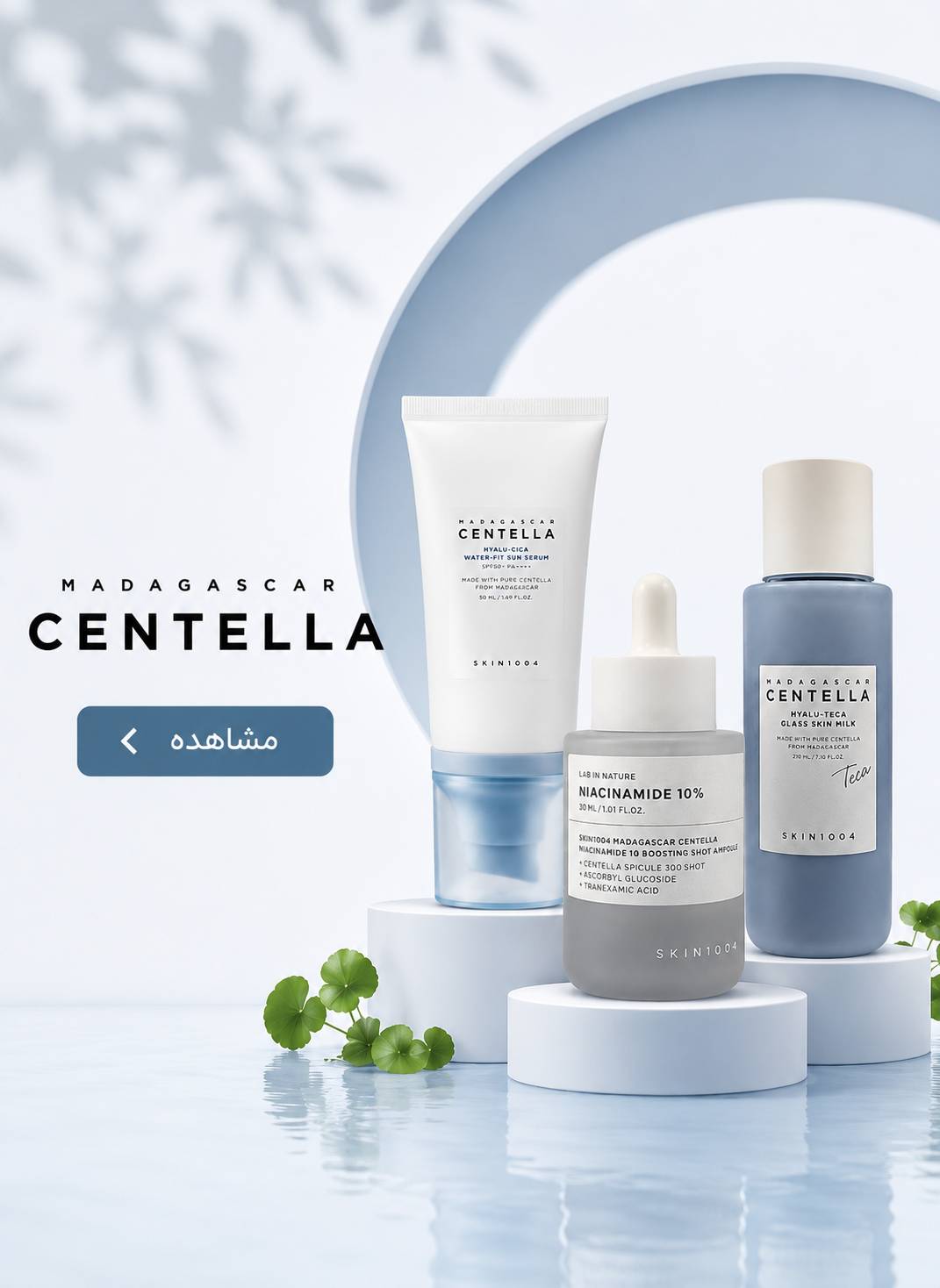 مشاهده همه محصولات برندcentella